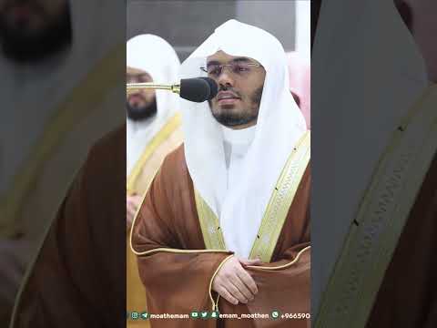 ثم استوى إلى السماء وهي دخان فقال لها وللأرض الشيخ ياسر الدوسري تراويح 1444ه التلاوة كاملة بالوصف