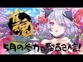 【#雀魂 】5月病も吹っ飛ばすような運試し！参加型雀魂配信！！！【Nanoha。/Vsinger】