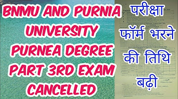 BNMU and Purnia University degree part 3rd exam cancelled / फॉर्म भरने की तिथि बढ़ी - Samrat sir