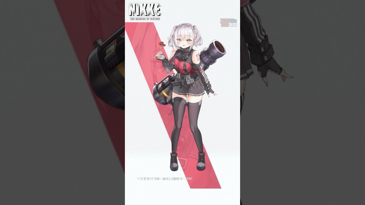 [니케] 벨로타(CV: 손선영)｜승리의 여신: 니케｜GODDESS OF VICTORY: NIKKE #이지 #nikke #shorts #성우