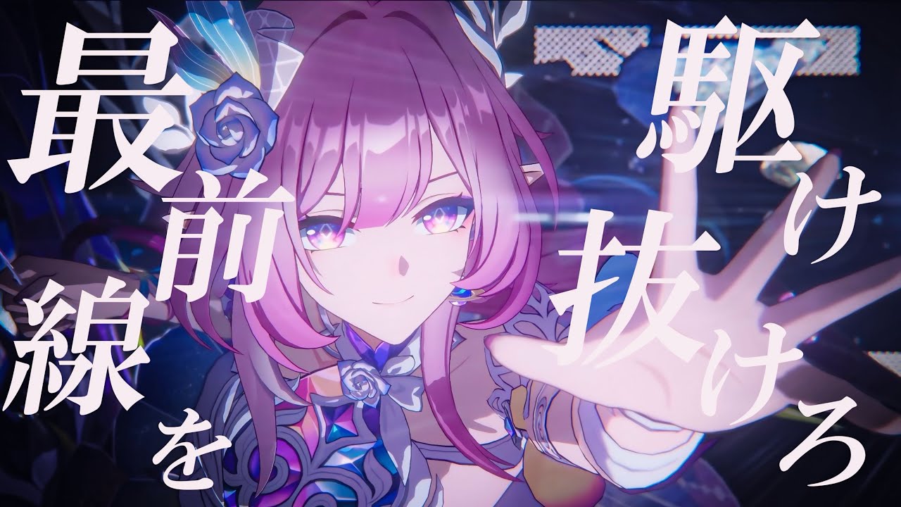 【崩壊スターレイル】【MAD/AMV】オンパロス完結編 × DAYBREAK FRONTLINE 【4K】