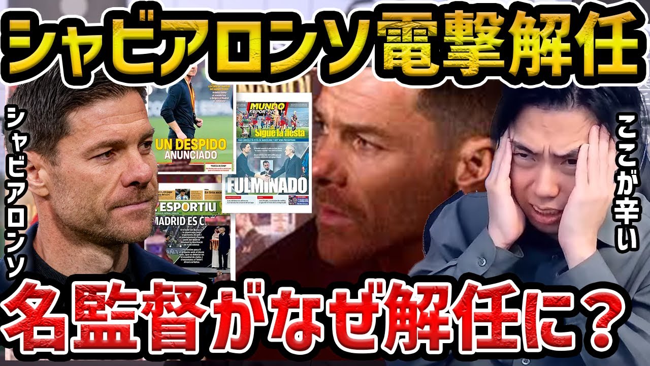 シャビ アロンソ Xabier Alonso スペイン レアルマドリッド シャビ・アロンソ - Wikipedia