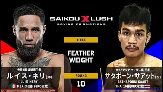 Luis Nery vs. Satapoorn Sart - FullFight Highlights SAIKOU x LUSH