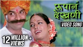 Watch 'rupaan dekhani' lavani song performed by queen megha ghadge
from comedy marathi movie 'pachadlela'(2004) starring bharat jadhav,
shreyas talpad...