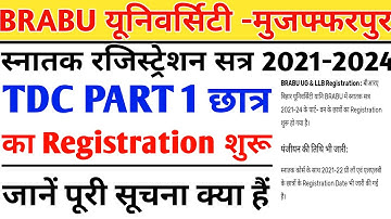 Bihar university tdc part 1 registration form fill 2022।brabu part 1 registration 2021-24।#brabu।