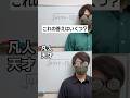凡人か天才か一瞬でわかる質問#shorts