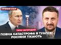 🔥ЗАГОРОДНІЙ: ЧП в РФ! Туапсе БІЛЬШЕ НЕМАЄ. Путін ІСТЕРИТЬ через кінець “СВО”. Шойгу АТАКУЄ Молдову
