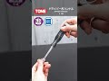 TONEの隠れた名品シリーズ66【TONE公式】#shorts#tool#tools#工具#tone #tonetool#car#race#japan#bike#automobile#diy