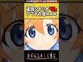 追加シナリオ「業」のアプデ内容www #ひぐらしのなく頃に #反応集 #shorts