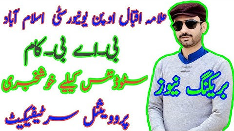 Breaking news for B.A B.com Aiou studentslAiou uploded provisional certificate on website Autumn2019