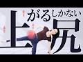 【上がるしかない尻】デスクワーク疲れもリセット！
