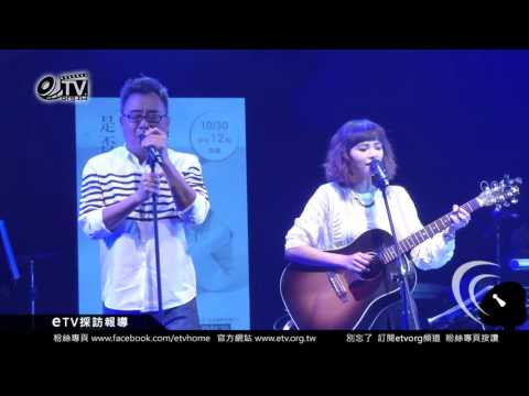 是否你還記得 陳昇 3喜臨門記者會