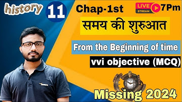 Class 11th History chapter 1 समय की शुरुआत Objective Questions with PDF ll 11th history vvi 50 MCQ