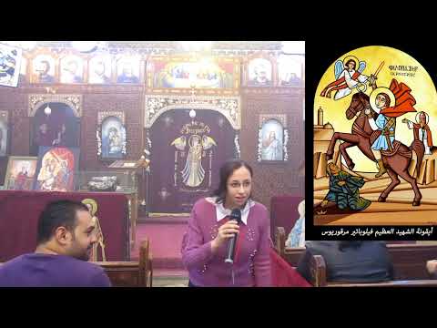 شرح أيقونة الشهيد أبو سيفين مارتينا كمال