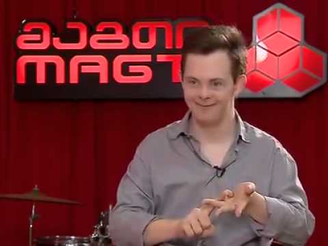 გიგო და კონკუსანტები