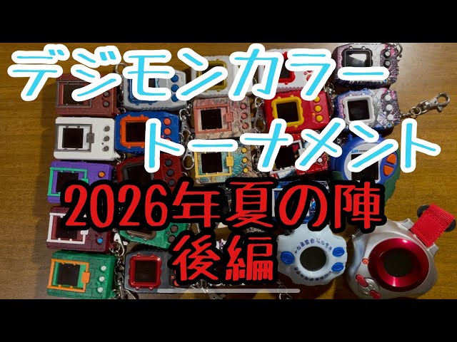 デジヴァイス -LAST EVOLUTION- を開封！！【Complete Selection