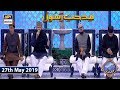 Watch Shan e Iftar - Middath-e-Rasool - (Naat Khawans) - 27th May 2019 Online In Hd