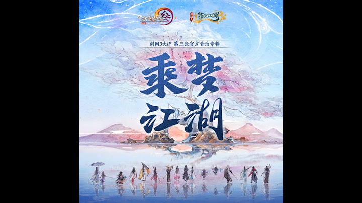 【剑三】李常超-九万里(纯歌版) - 天天要闻