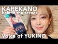 Japanese voice actor talked about KAREKANO Behind The Scenes