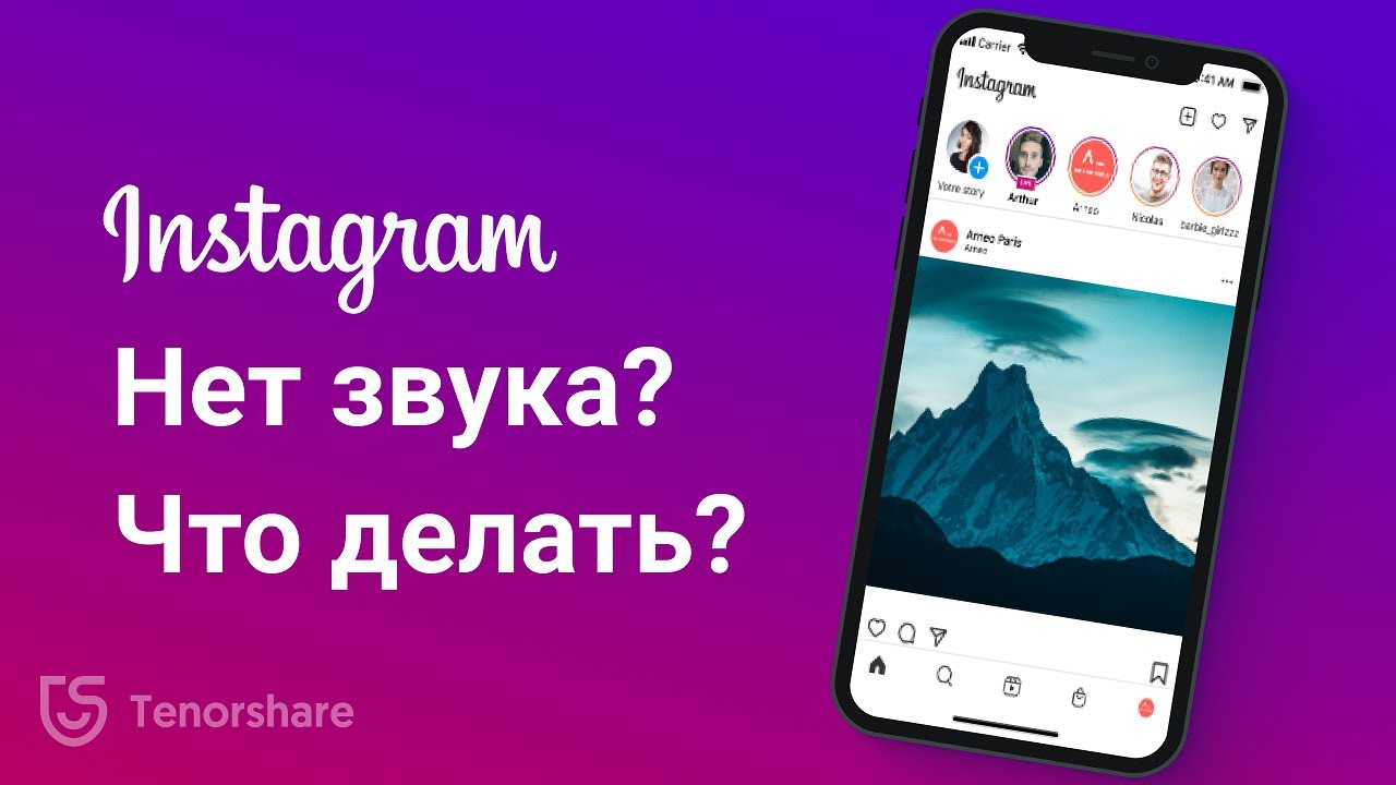 На iPhone пропал звук