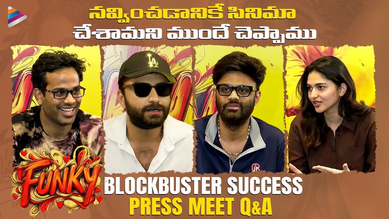 FUNKY Blockbuster Success Press Meet | Vishwak Sen | Kayadu Lohar | Naga Vamsi | Anudeep KV | TFN