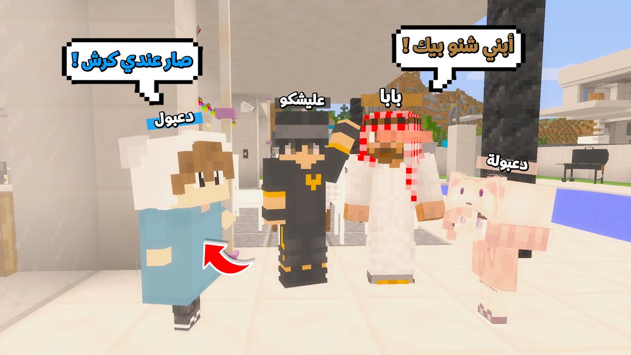 يوميات المتدعبلين #49 اكلت بيتزا عجيبة وصار عندي كرش كبير !!؟😨😱