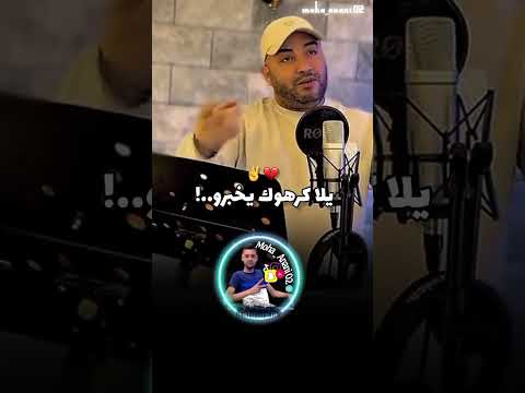 جديد جمال صغير 2026 الا بغاوك يدبرو جمال صغير 2026 Live اكسبلور اهميه 