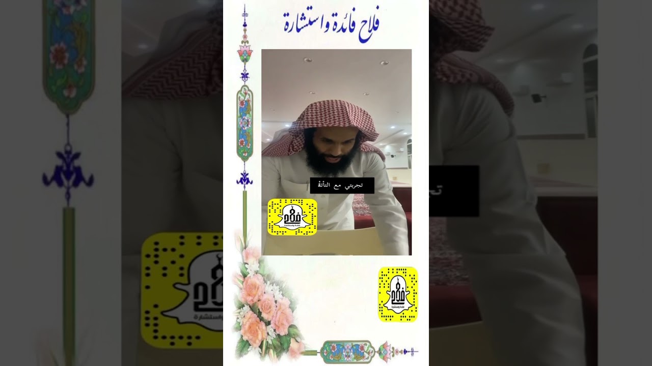 🔘 تجربتي مع التأتأة .. (فلاح العاصمي).