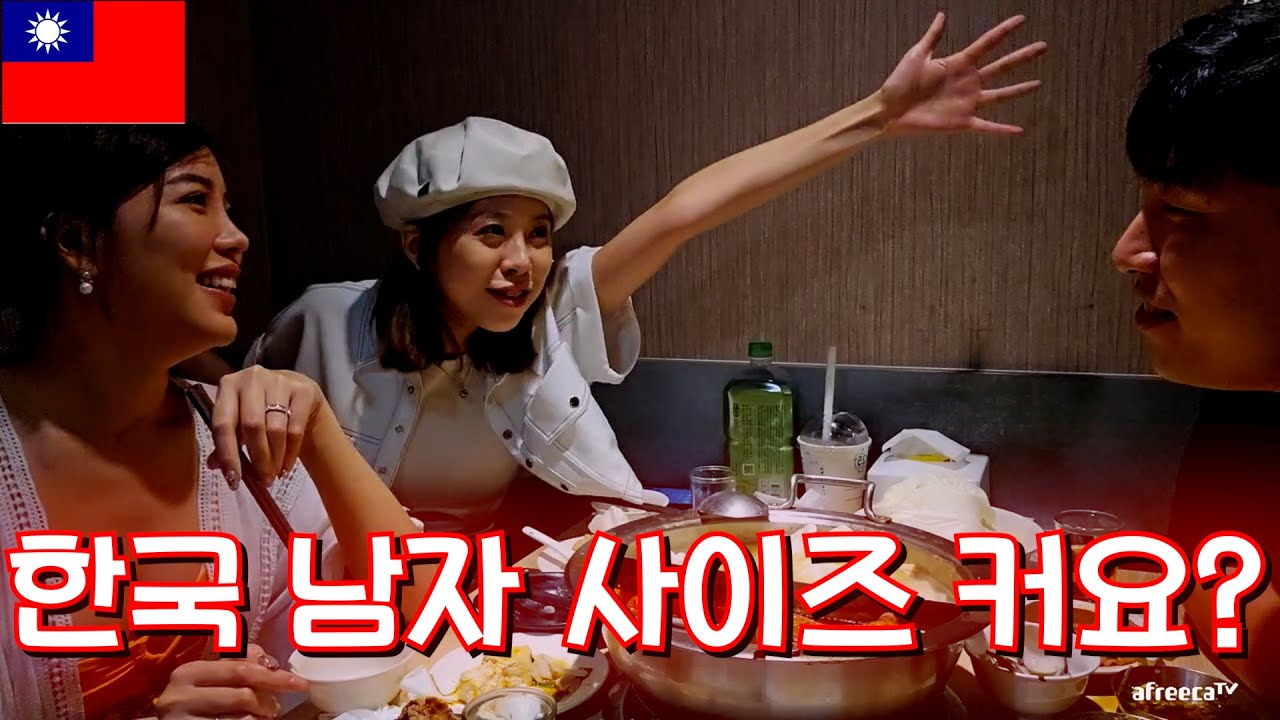 [대만 2023] 그녀의 친구와 첫 만남에 딥한 토크를 해보았습니다~