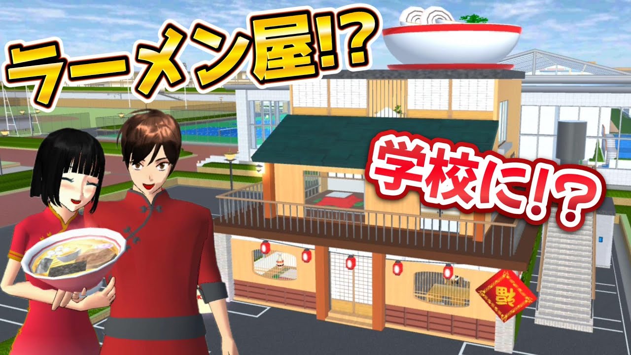 A new ramen shop has opened at school?! - YouTube