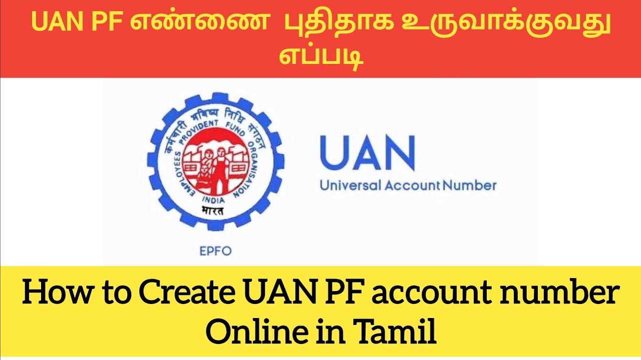 how to create uan number from pf number online in tamil | uan number ...