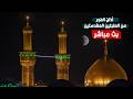 بث مباشر اذان الفجر من العتبة العلوية و الحسينية والعباسية المقدسة 20 رمضان المبارك Karbala Live