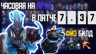 :     |     | DOTA 2 | ARC WARDEN