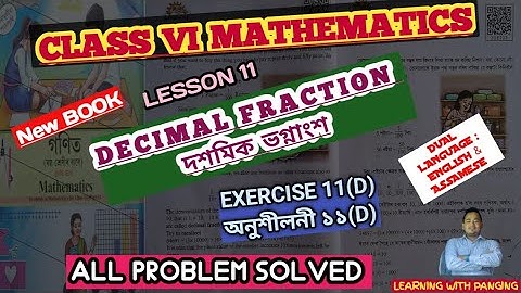 Exercise 11(D)| Class VI Maths| Decimal Fraction -দশমিক ভগ্নাংশ| L-11| All Problem Solved| Ass & Eng