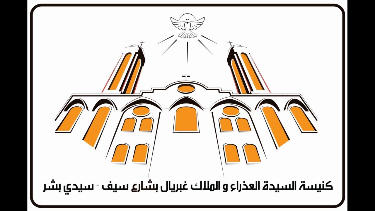 القداس الالهي الاول يوم الاحد من الاسبوع الثالث من الصوم الكبير 8/3/2026