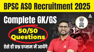 Bihar ASO Vacancy 2025 | BPSC Assistant Section Officer GK/GS 50/50 Questions | Full Preparation