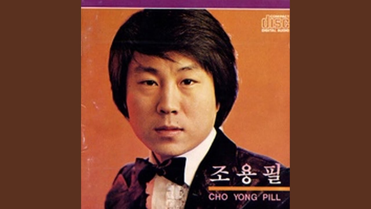옛 일