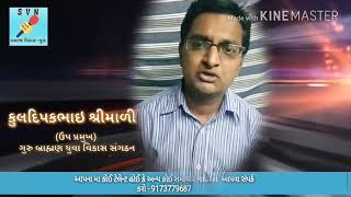 Samaj Vikas News - Kuldipak Bhai Gbyvs