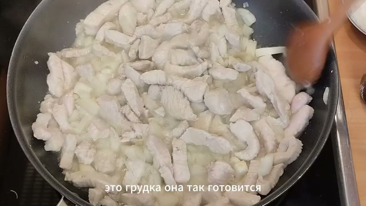 Индейка, сливки, куркума – получился очень нежный ужин