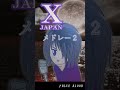 【超高音】歌い手が歌う【XJAPAN】メドレー2 #shorts