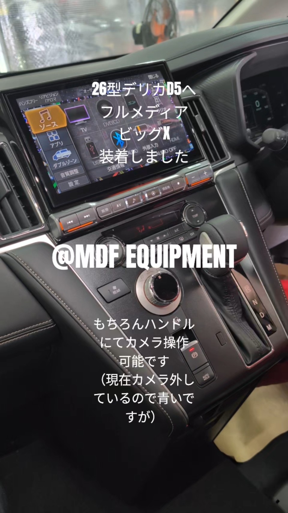 Full Media Big X installed on a 26-inch Delica D5! Camera