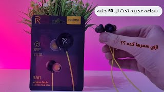 افضل سماعه ب 35 جنيه !! تجربة عجيبه 