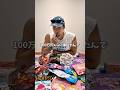 リボ払いで損した100万円取り戻す企画残り97万円