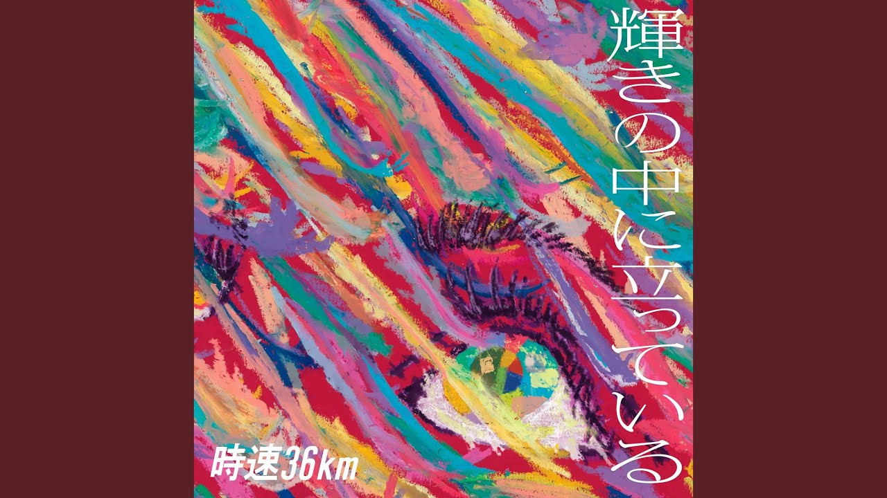 Watch 素晴らしい日々 on YouTube Watch 素晴らしい日々 on YouTube