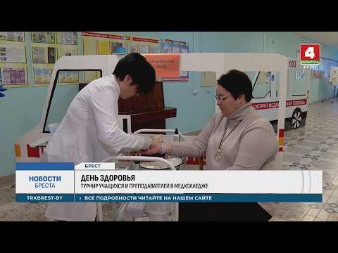 ДЕНЬ ЗДОРОВЬЯ