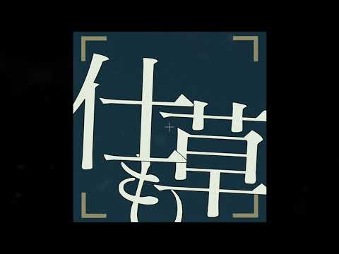 【刺身を食え刺身を大会】パメラ / flower バルーン 【文字pv】