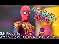 【marvel】少し細身だけど造形&塗装素晴らしい!が台座支柱が問題あり!S.H.Figuartsスパイダーマン[インテグレーテッドスーツ](N.W.H) unboxing&review