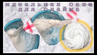 Идеальная БАЗА для РЕСТОКА!я расхваливаю свои слаймы?😱 КАК СДЕЛАТЬ СЛАЙМ