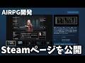 「AIがリアルタイムに物語を生成するRPG」