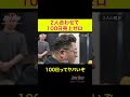2人合わせて100日売上ゼロ 【じゅんぺー】#ドキュメンタリー #密着 #新卒